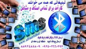 پنل کاربری ارسال پیامک- هر پیامک 85 ریال