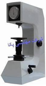 سختی سنج راکول Rockwel Hardness شرکت مهندسی پکا