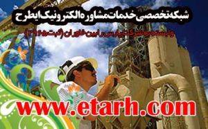 ارائه طرح توجیهی تولید بتن سبک www.etarh.com