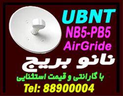 نانو بریج ام 5-Nano bridge M5(یوبی کوئیتی Ubiquiti