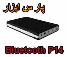 بلوتوث Bluetooth