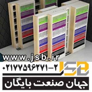 محصولات ما کتابخانه|فایل |کمد ریلی