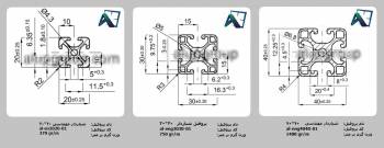 گروه مهندسی آلوپای _ پروفیل آلومینیومی شیاردار (پروفیل مهندسی)