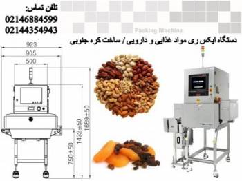 دستگاه ایکس ری ساخت کره جنوبی