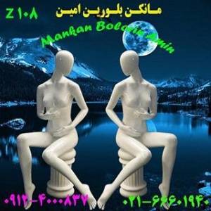 مانکن لباس فروشنده و تولید کننده