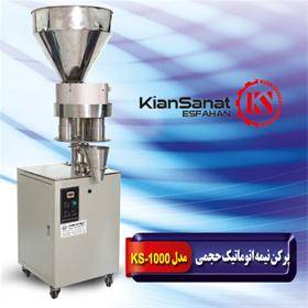 پر کن نیمه اتوماتیک حجمی مدل KS-1000