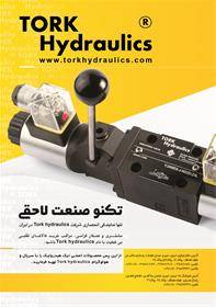 هیدرولیک پنوماتیک  ترک هیدرولیک TORK hydraulics