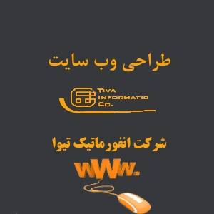 طراحی وب سایت هزینه مناسب