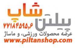 فروشگاه اینترنتی پیلتن شاپ