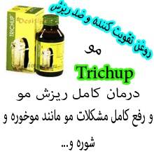 روغن تقویت کننده و ضد ریزش مو TRICHUP