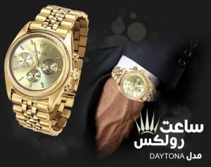 ساعت رولکس مدل DAYTONA