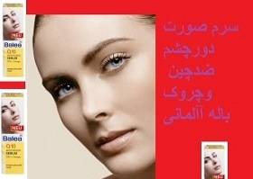 خرید آسان سرم ضد چروک،ضد آکنه،سفیده کننده /باله آ