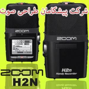 رکوردر حرفه ای صدا زوم H2N