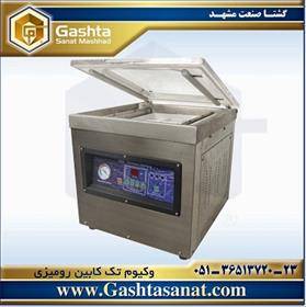 وکیوم تک کابین رومیزی مدل GSM-DZ 260