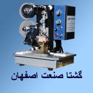 تاریخزن(تاریخ زن)مکانیکی اتوماتیک از گشتا صنعت اصفهان