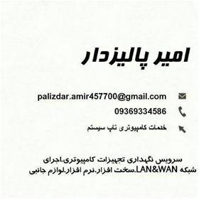 خدمات کامپیوتری تاپ سیستم