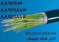 فروش کابل شبکهbelden,فروش کابل شبکه نگزنسnexans