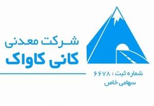 فروش بنتونیت