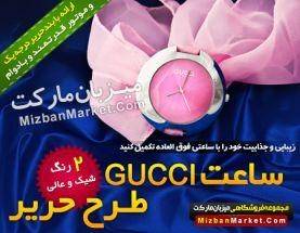 ساعت GUCCI طرح حریر