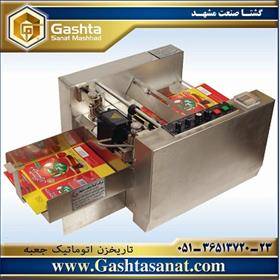 تاریخزن اتوماتیک جعبه مدل GSM-320