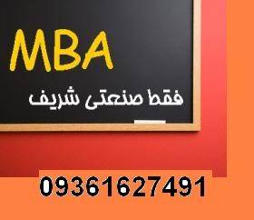 کنکورهای آزمایشی ماهان - رشته MBA