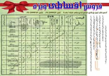 فروش نصب و نگهداری دوربین مدار بسته