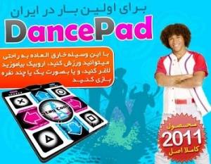 دنس پد dance pad درجه 1 اصل