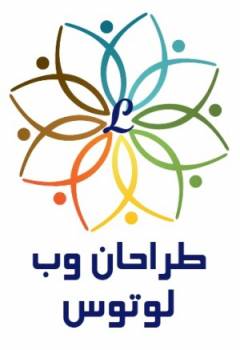 فروش استثنایی طراحان وب لوتوس