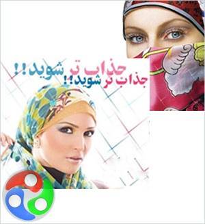 آموزش بستن شال و روسری (جدید)