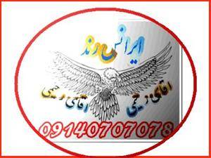 خط رند ایرانسل0933 .0930