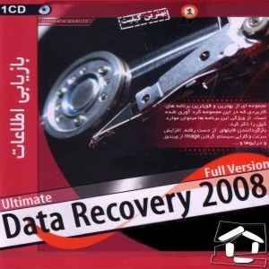 بازیابی اطلاعاتData Recovery 2008