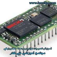 آموزش الکترونیک SMD ,آموزش تعمیرات بورد