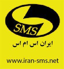 پنل ارسال sms انبوه تبلیغاتی (کاملا رایگان)