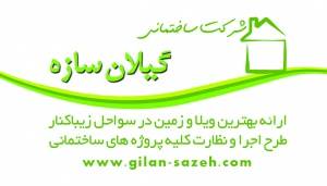 زمین منطقه آزاد انزلی