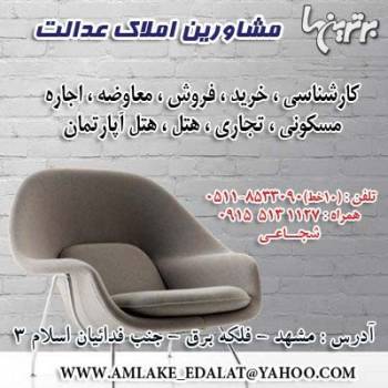 فروش هتل در خیابان دانش شرقی 32 واحدی