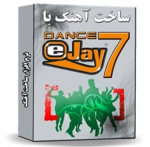 DANCE EJAY 7