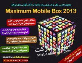 پکیج نرم افزار و بازی موبایل 2013