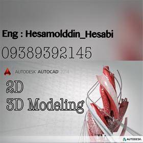 اموزش کامل و حرفه ای نرم افزار Autodesk AutoCAD