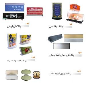 فروش انواع پلاک خارجی(باقیمت و کیفیت عالی)