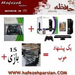 فروش پک ویژه کنسول بازی ایکس باکس XBOX360 250G به همراه کینکت و پانزده حلقه بازی یک دسته اورجینال