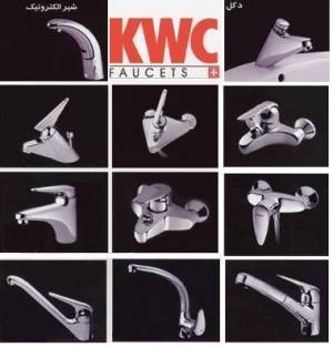 فروشگاه آنلاین kwc