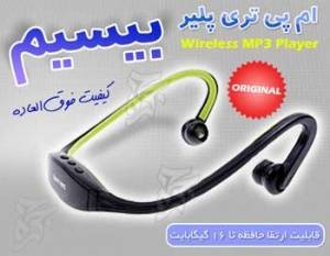 ام پی تری پلیر بیسیم ورزشی Sport Mp3 Player