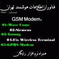 فروش ویژه برندهای مختلفgsm modem