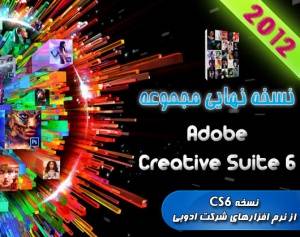 Adobe Creative Suite 6