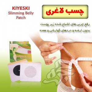 نوار فرم دهنده KIYESKI