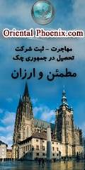 باثبت شرکت تجاری در جمهوری چک بدون ویزا به کشورهای شنگن در اتحادیه اروپا مسافرت نمایید کاملا قانونی