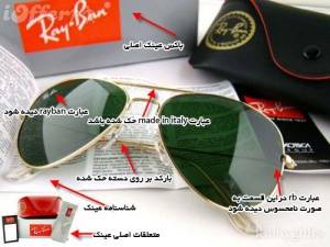 فروش پستی عینک ری بن اصل با شناسنامه،کیف،دستمال -Ray.Ban