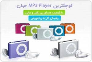 ام پی تری پلیر MP3 Player Apple iPod Shuffle اصل