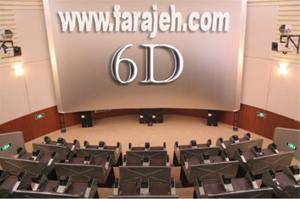 سینمای شش بعدی 6D