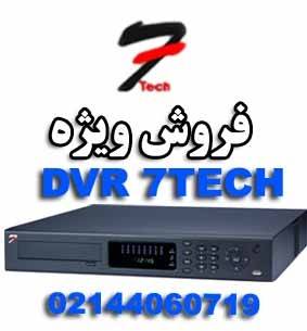 DVR 7Tech